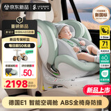 ledibaby乐蒂宝贝婴儿童安全座椅0-4-12岁汽车用宝宝座椅车载可坐躺 新品 太空舱ProS智能版【曼波绿】