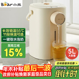 小熊（Bear）暖吨吨 电热水瓶 烧水壶 智能恒温电热水壶 5升大容量防烫除氯多段保温304不锈钢 ZDH-H50E1