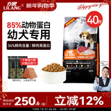 力狼（LILANG）狗粮 比熊博美拉布拉多哈士奇柯基小型中大型通用幼犬粮20kg40斤