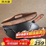 炊大皇炒锅日式极铁锅无涂层少油烟不易粘锅老式家用铁锅32cm