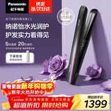 松下（Panasonic）纳诺怡膜发棒2.0直板夹防烫发棒夹板短发不伤发送女生便携新年生日礼物EH-HN10