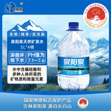 泉阳泉（QUANYANGQUAN） 长白山天然矿泉水 大桶装 家庭用水 5L*4桶 整箱塑包装
