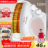 荣事达（Royalstar）【采销力荐】取暖器家用暖风机办公电暖器桌面室内加热器立卧两用电暖气 节能速暖烤火炉 NTS-208A
