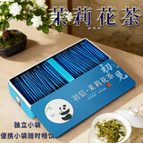 羽信茉莉花茶茶叶200g四川雅安蒙顶山飘雪茶叶礼盒独立小包小袋自己喝 独立小包小袋装4g*50袋