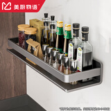 美厨物语厨房用具置物架大全调料置物架壁挂放调味品油盐酱醋厨具收纳架子