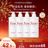 FINO芬浓 透润美容液洗发露550ml*4 洗发水液洗头膏修护烫染受损日本