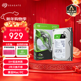 希捷（SEAGATE）台式机硬盘 4TB 5400转 256MB 机械硬盘 SATA 希捷酷鱼系列 电脑硬盘 3.5英寸