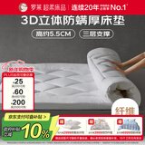 罗莱家纺 加厚床垫床褥 抗菌防螨席梦思保护垫榻榻米软垫 高约5.5CM