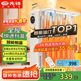 先锋（SINGFUN）【高效智能】取暖器/电热油汀/取暖器家用/电暖器/暖气/电暖气片烤火炉油丁13片智能热浪电暖炉
