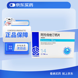 【10盒装】[美达信]阿托伐他汀钙片10mg*14片/盒 齐鲁