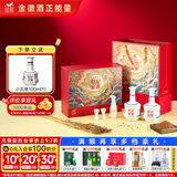 金徽 五星（世纪流金礼盒）浓香型白酒 52度 500ml*2瓶 礼盒装
