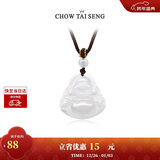 周大生【圣诞礼物】笑口常开佛玉髓吊坠大肚佛公玉石项链男女款送男友
