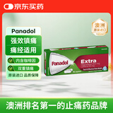 必理痛止痛药超效痛经止痛片extra 澳洲解热镇痛退烧药 布洛芬升级版扑热息痛缓解疼痛头痛牙痛Panadol 16片/盒