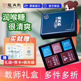 龙角散【教师节礼物】润喉糖 3盒33.6g+2盒茶包 日本进口 糖果礼盒