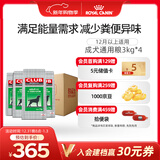 皇家狗粮 成犬粮 通用犬型 CC通用狗粮12月以上 3kg*4【成犬专用】