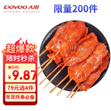 大用奥尔良里脊肉片2斤 手抓饼炸串 早餐食材 铁板里脊肉串烧烤年货节