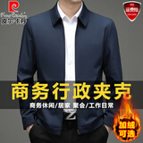 皮尔卡丹行政夹克男士外套秋冬新款商务休闲领导工作职业上班青年加绒男装 藏青色 2XL 【建议165-180斤】