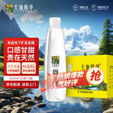 天地精华天然矿泉水 饮用水 550ml*20瓶 整箱装 会议办公用水
