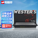 韦斯特空气滤清器*MA5470(适配现代索纳塔十代 起亚K5凯酷 1.5T 2.0T)