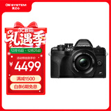 奥林巴斯（OLYMPUS）E-M10 MarkIV EM10四代 微单相机 数码相机 微单套机（14-42mm F3.5-5.6）2030万像素 黑色