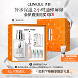 倩碧油皮黄油125ml透明清爽型乳液面霜敏感肌护肤品新年礼物送女友