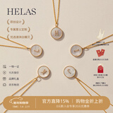helas赫拉18K金字母定制项链轻奢白贝母锁骨链钻石吊坠送女友新年礼物 吊坠+赠S925链（光金版） Y