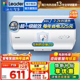 海尔（Haier）智家出品Leader统帅热水器电热水器LC1家用40升储水式卫生间洗澡小户型租房优选上门安装防电墙 80L 2200W 超一级节能X5