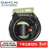 大行（DAHON）自行车锁五位密码锁通用公路车山地车锁防盗自行车锁 黑色【带锁架】