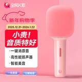 全民K歌麦克风 家庭ktv变声器儿童唱歌音箱卡拉OK电视抖音直播无线蓝牙k歌宝手持话筒音响 S6-樱花粉-单支