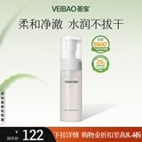 荟宝芦荟五号水乳面霜补水保湿修护屏障舒缓护肤品套装女情人节礼物 荟宝五号奢护洁面慕斯150ml