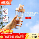 膳魔师（THERMOS）摇摇杯大容量水杯学生奶昔杯健身Tritan塑料杯子带刻度TP4086 橡皮粉 500ml