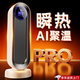 沙伯【速热空气能省电王】石墨烯取暖器 暖风机 电热取暖器暖风电暖气家用母婴恒温全屋取暖省电速热