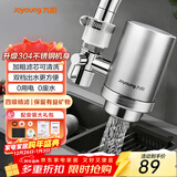 九阳（Joyoung）净水器水龙头过滤器家用非直饮厨房前置净化自来水不锈钢机身加粗滤芯 RT150