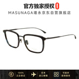 masunaga增永帝国眼镜框日本进口近视眼镜架EMPIRE I #45+配镜法国1.6镜片