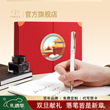 派克钢笔墨水笔高端文创礼盒学生套装商务送礼定制刻字生日礼物礼品文具签字国潮礼盒纪念品成人礼 威雅豪华款月光白金夹墨水笔+红墙礼盒