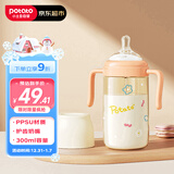 小土豆（potato）吸管奶瓶PPSU婴儿奶瓶6个月以上大宝宝带重力球奶嘴300ml 燕麦奶