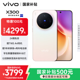 vivo X300 12GB+256GB 幸运彩 蔡司2亿超级主摄 蔡司APO超级长焦 5年持久流畅OriginOS 6 拍照 AI手机