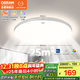 欧司朗（OSRAM）吸顶灯卧室灯灯具现代风全光谱儿童护眼三色调光星月系列