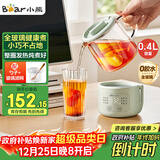 小熊（Bear）迷你养生壶养生杯 电炖杯电热杯恒温花茶壶烧水壶办公室杯子0.4L全玻璃杯体YSH-F04E1 圣诞礼物