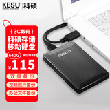 科硕（KESU）640GB 移动硬盘大容量 双盘备份USB3.0外接机械硬盘320+320G存储备份 K1 时尚黑 2.5英寸大U盘