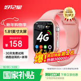 好记星【无游戏长待机】儿童智能电话手表4G全网通学生青少年初高中精准定位运动级防水可视频智能手表