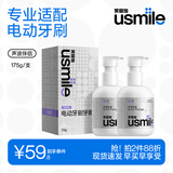 usmile笑容加 声波伴侣净齿牙膏175g*2 微冽海洋&桃气甜心