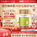 Healthy Care 大豆卵磷脂胶囊中老年调节心脑肝促进血液循环增强记忆力 1200mg 100粒*1瓶