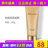 新生活化妆品经典洗面奶洁面乳清洁泡沫保湿官专柜正品护肤品网旗舰