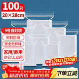 优奥（YOUAO）食品自封袋9号20*28PE透明收纳封口袋大号包装密封袋塑封袋分装袋