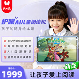 火火兔护眼AI儿童阅读机早教学习机平板电脑点读家教机男孩女孩新年礼物