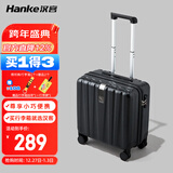 汉客行李箱男拉杆箱女登机旅行箱16英寸墨玉黑密码箱镇店之宝再次升级