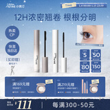 小奥汀（littleondine）眼妆套组睫毛膏01黑色+睫毛打底01黑色 自然卷翘纤长持久新年礼物