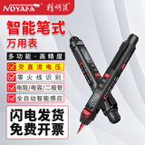 精明鼠 NF-5310B 笔式万用表数字高精度便携式智能防烧全自动多功能万用表 VA彩屏 