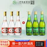 竹叶青酒38度玻竹475mL*3瓶+汾酒53度黄盖玻汾475mL*3瓶 非原箱